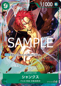 Shanks
