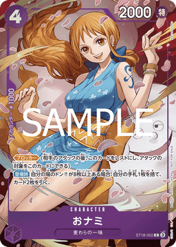 O-Nami