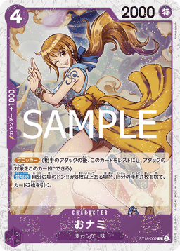 O-Nami