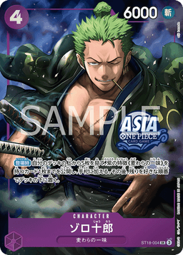 Zoro-Juurou