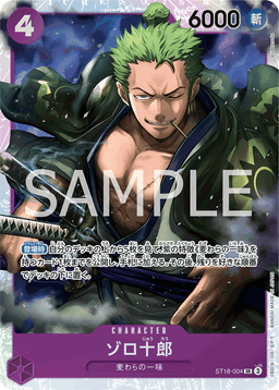 Zoro-Juurou