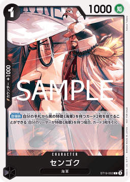 Sengoku