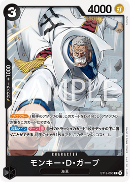 Monkey.D.Garp