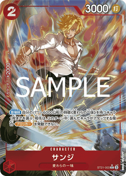Sanji