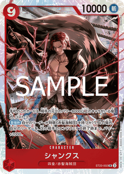 Shanks