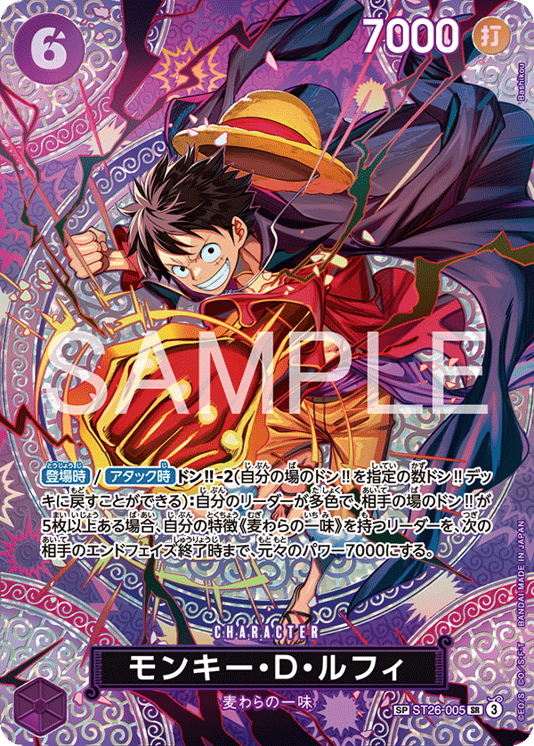Monkey.D.Luffy