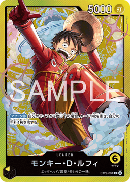 Monkey.D.Luffy