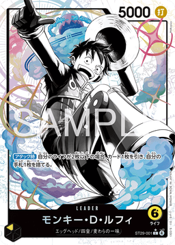 Monkey.D.Luffy