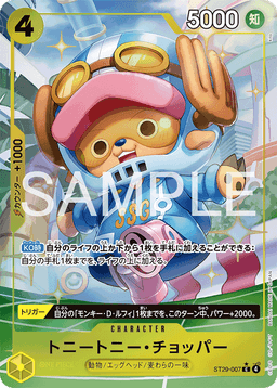 Tony Tony.Chopper