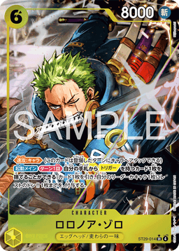 Roronoa Zoro