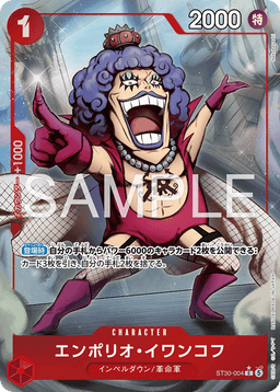 Emporio.Ivankov