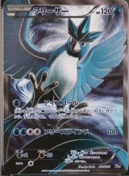 Articuno