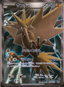 Zapdos