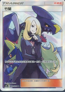 Cynthia SR