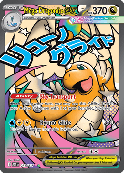 Mega Dragonite ex
