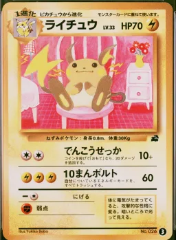 Raichu