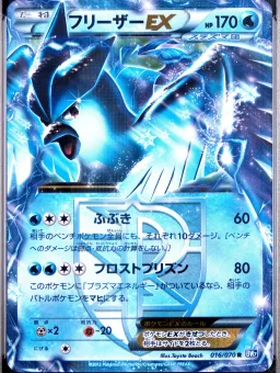 Articuno Ex