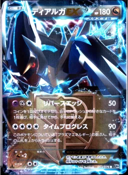 Dialga Ex