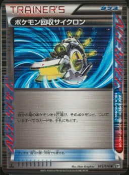Scoop Up Cyclone