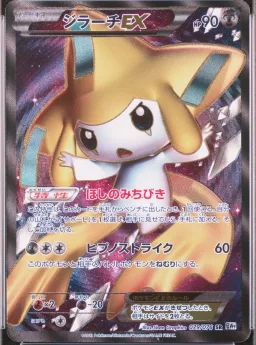 Jirachi Ex