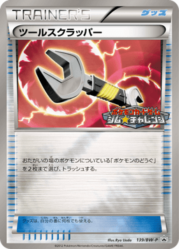Tool Scrapper