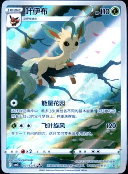 Leafeon