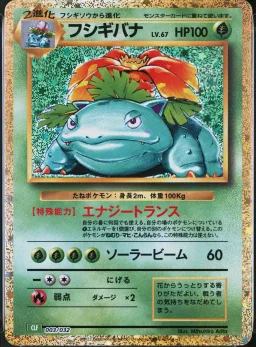 Venusaur