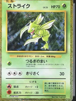 Scyther