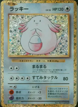 Chansey