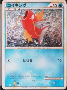 Magikarp