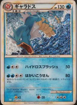 Gyarados