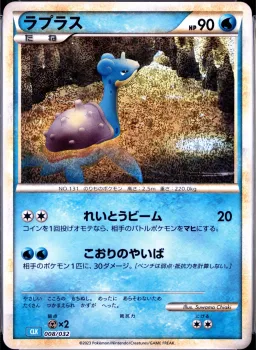Lapras