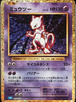 Mewtwo