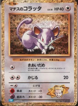 Lt. Surge's Rattata