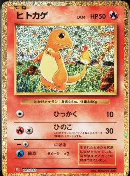 Charmander