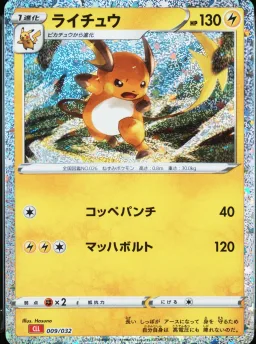 Raichu