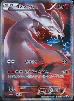 FA/Reshiram