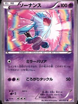 Wobbuffet