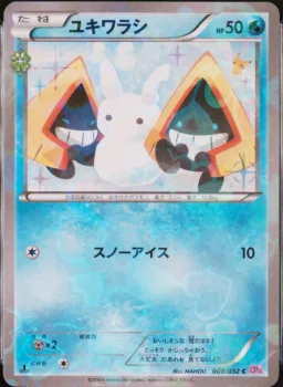 Snorunt