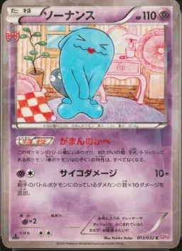 Wobbuffet