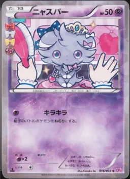 Espurr