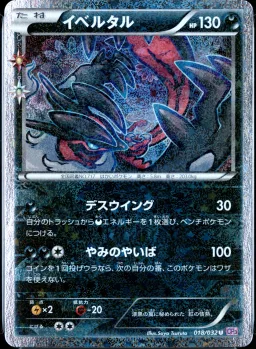 Yveltal