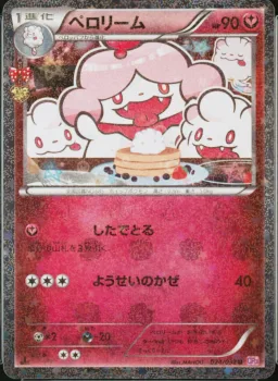 Slurpuff