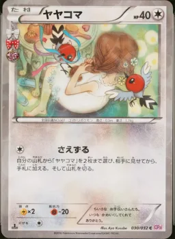 Fletchling