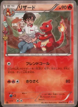 Charmeleon