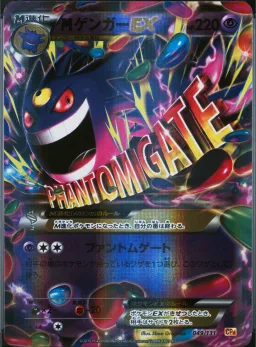 M Gengar Ex