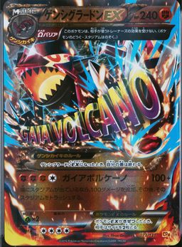 Primal Groudon EX