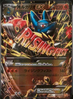 M Lucario Ex