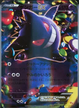 Gengar Ex