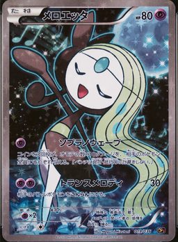 FA/Meloetta